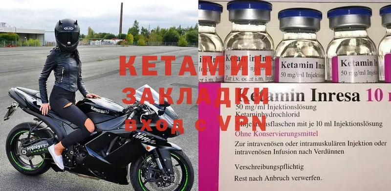 Кетамин ketamine  закладка  Облучье 